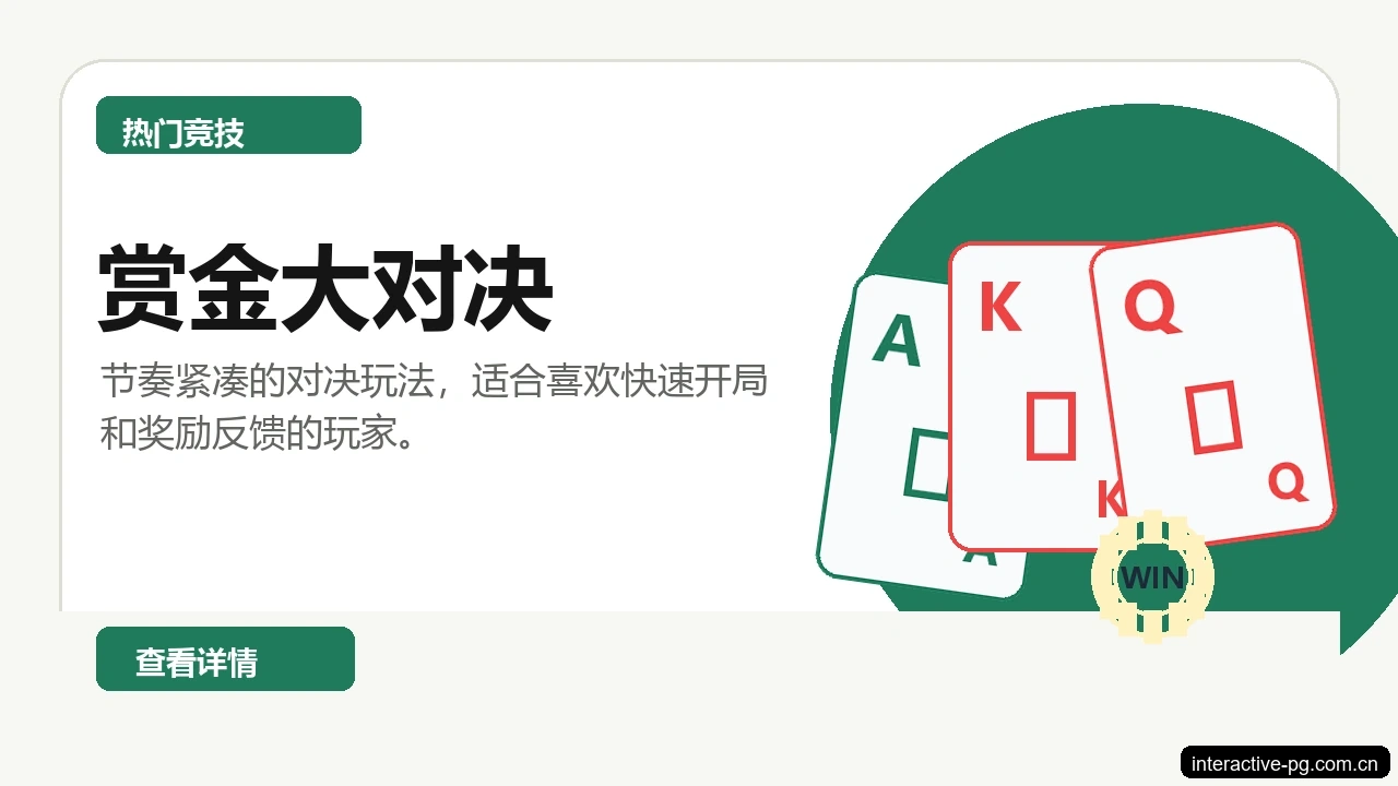 PG电子热门游戏展示